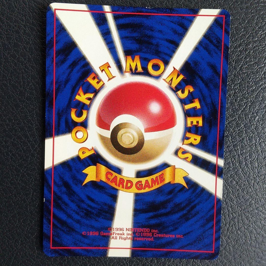 リザードン　旧ポケモンカード　pokemon