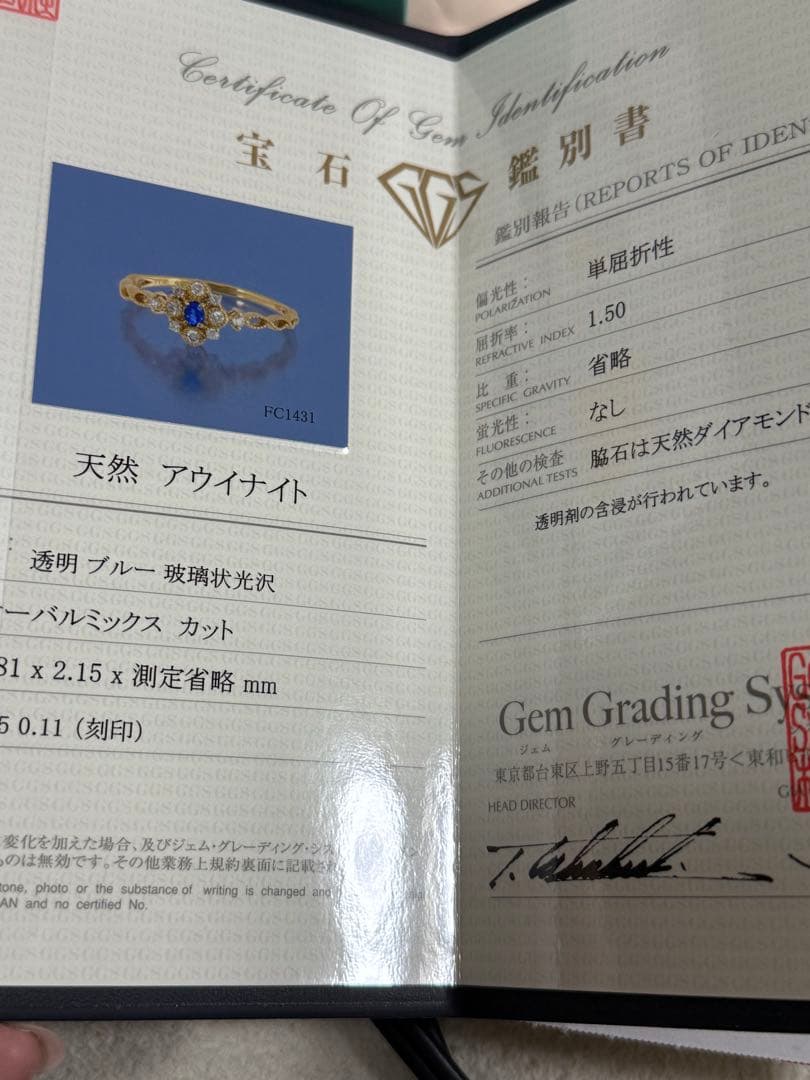 k18 アウイナイト リング 鑑別書あり