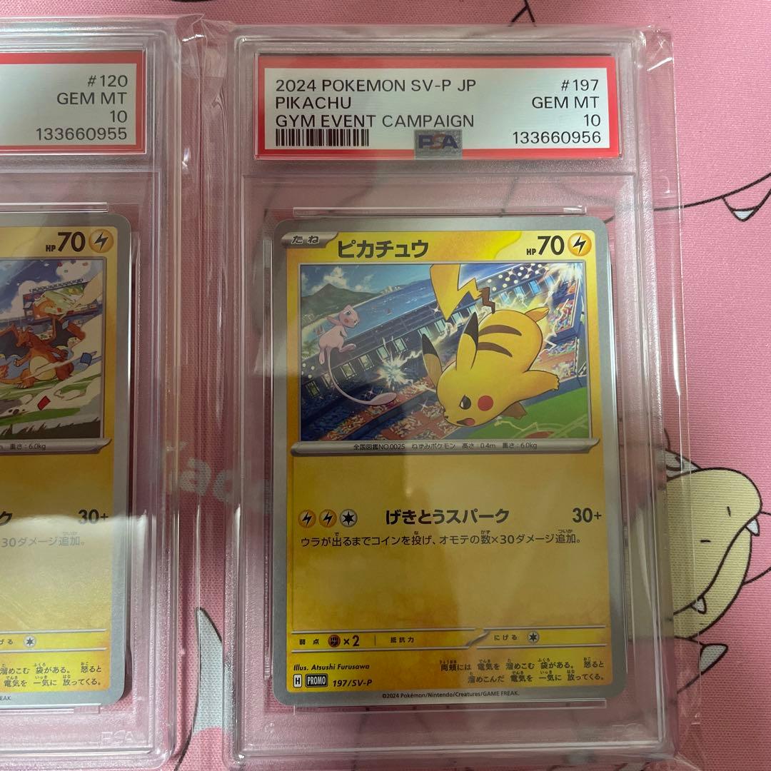 psa10 ピカチュウ　プロモ　連番　ポケモンカード セットまとめ売り　2枚