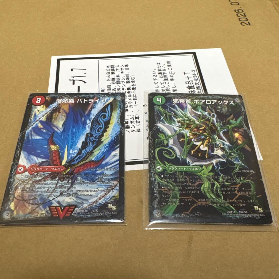 ボアロアックス バトライ刃 まとめ売り - メルカリ