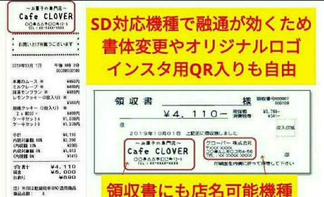 クローバーレジスター JET-650LS フル設定無料PC連携 161111