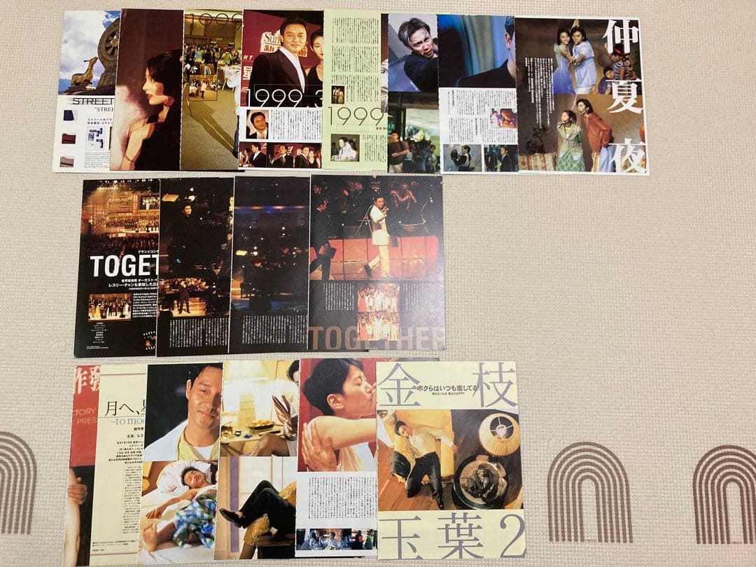 レスリーチャン　雑誌　切り抜き　引退　まとめ①