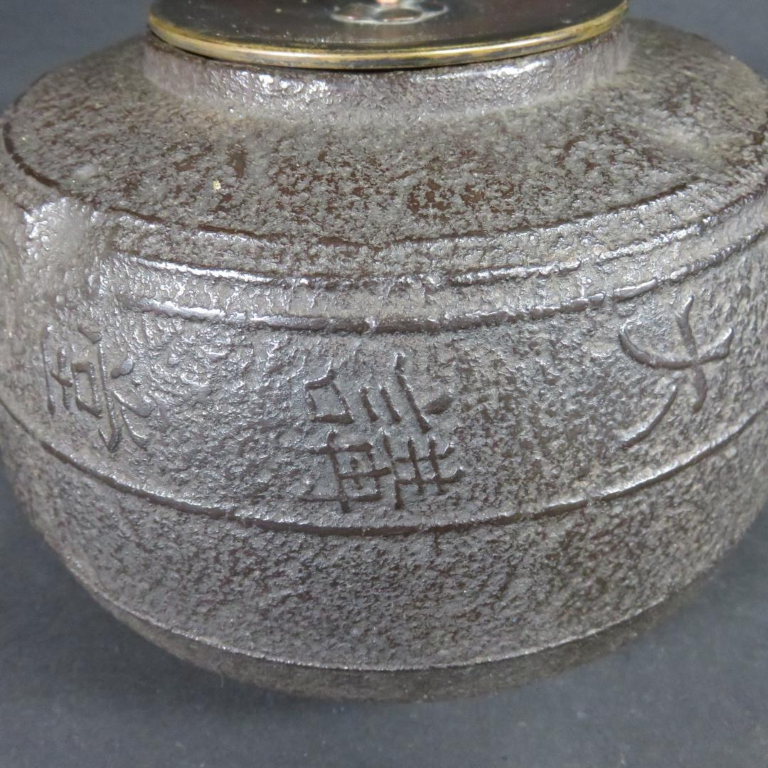 茶釜 風炉 大講堂 内錆あり 茶道具 茶器 在銘 茶の湯 - メルカリ