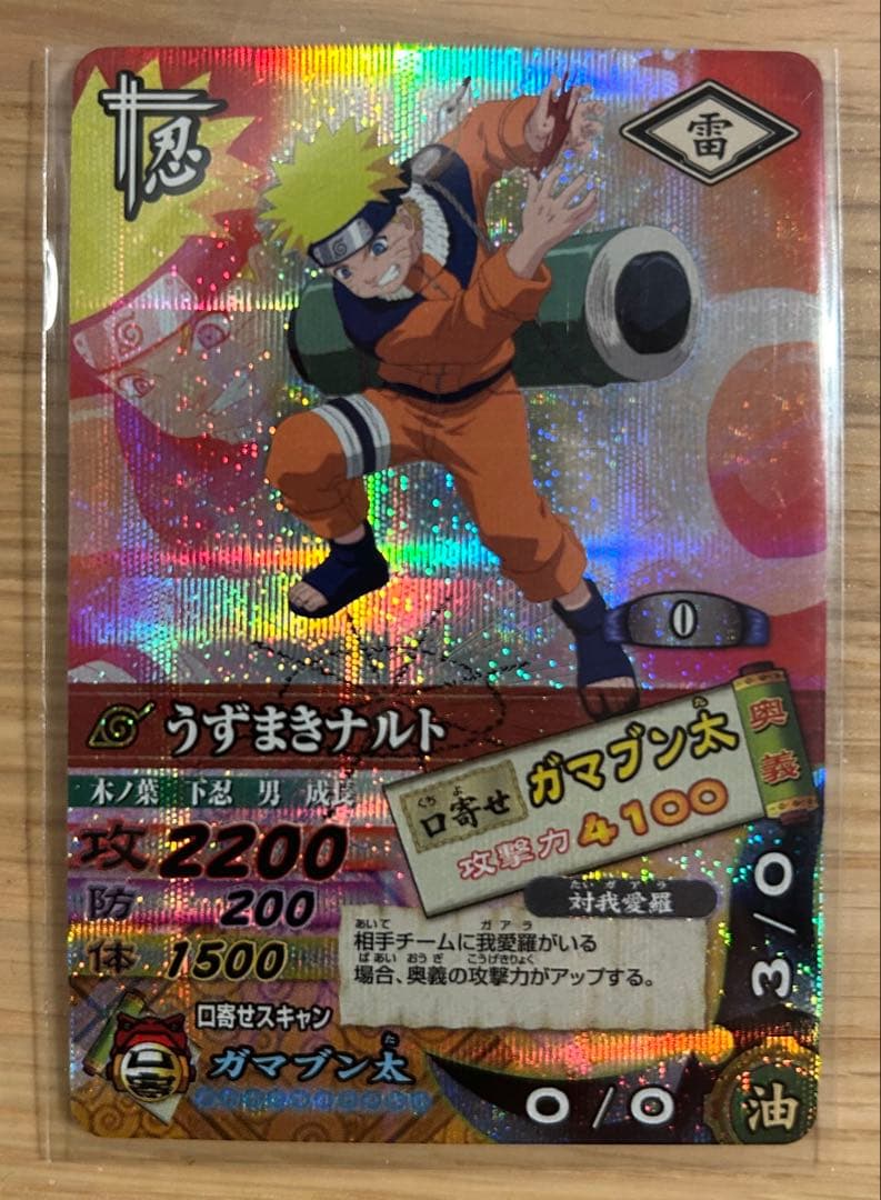 良品】NARUTO ナルティメットカードバトル うずまきナルト 口寄せ