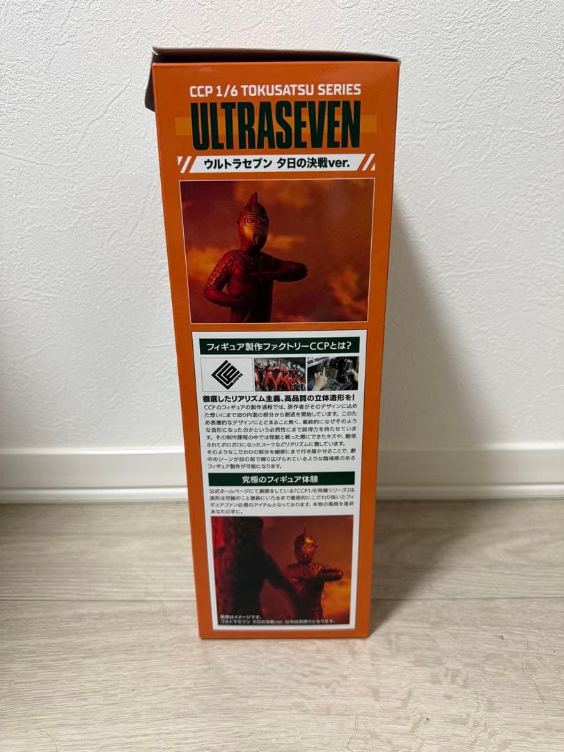 ULTRASEVEN 夕日の決戦ver. 1/6フィギュア ウルトラマンセブン