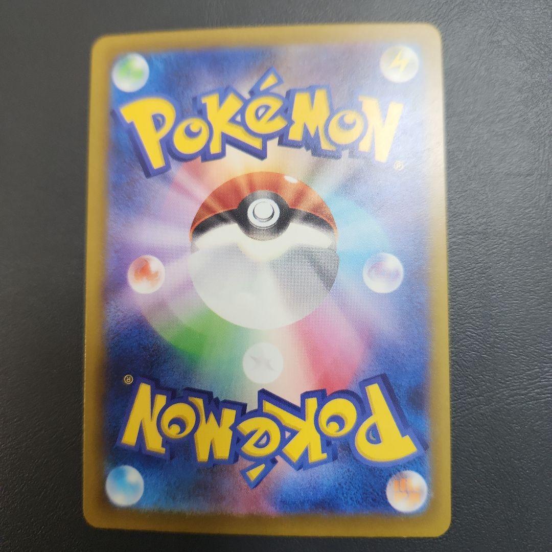 メガゲンガーEX 　SAR 240/193