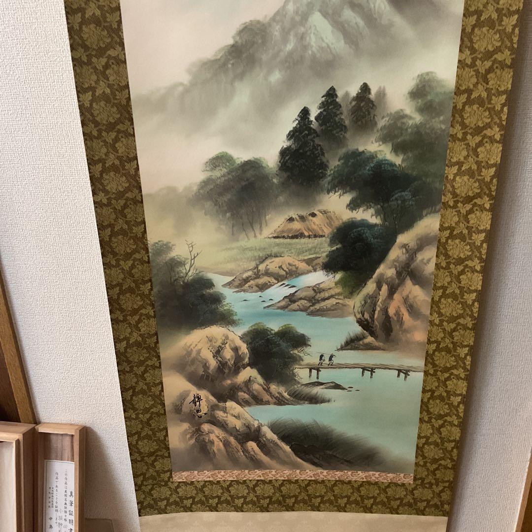 小坂静思 絹本彩色山水画 評価額 40万円 直筆証明書作家連盟