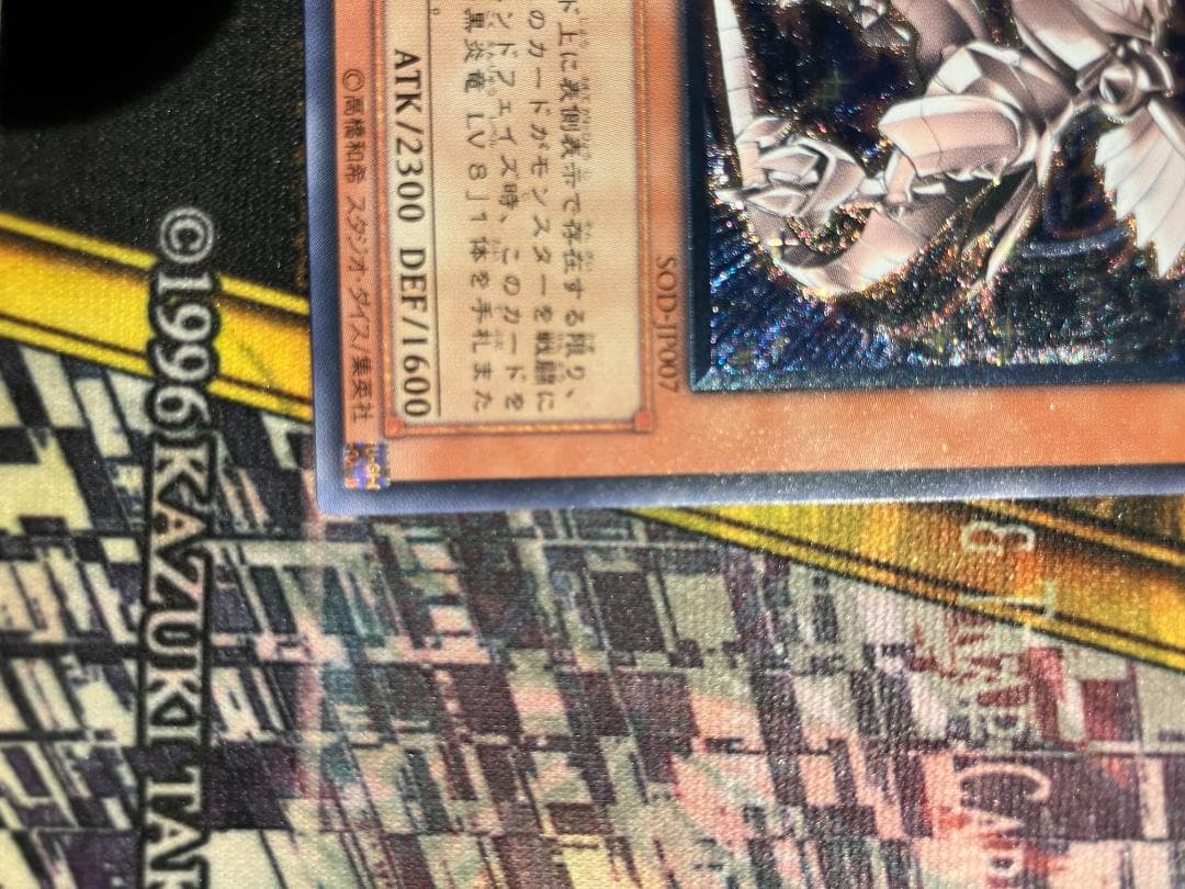 【コレクション用】ホルスの黒炎竜LV6　レリーフ　SOD-JP007