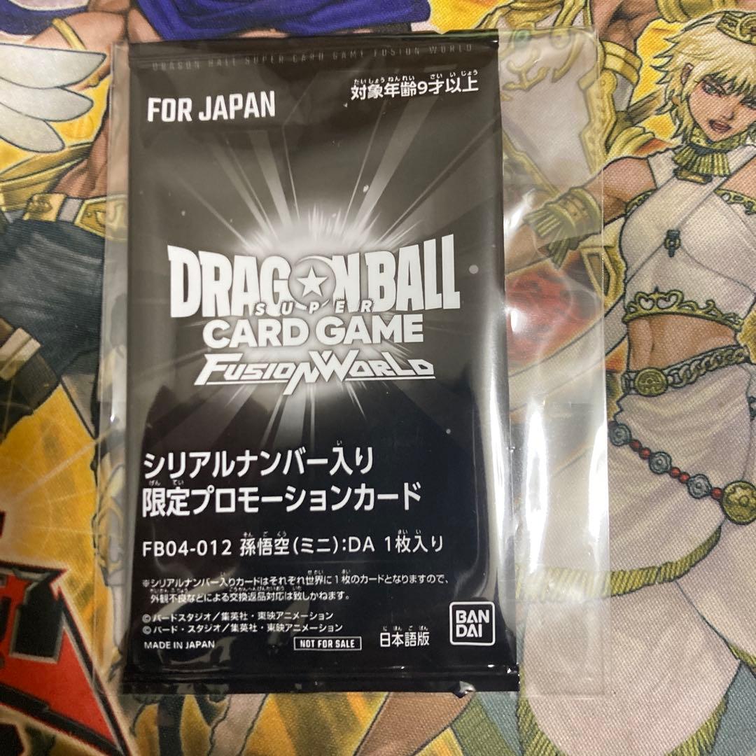 孫悟空　ミニ　DA シリアル 未開封 アルティメットバトル　優勝 DBFW 未開封 孫悟空(ミニ) DA シリアル アルティメットバトル 優勝