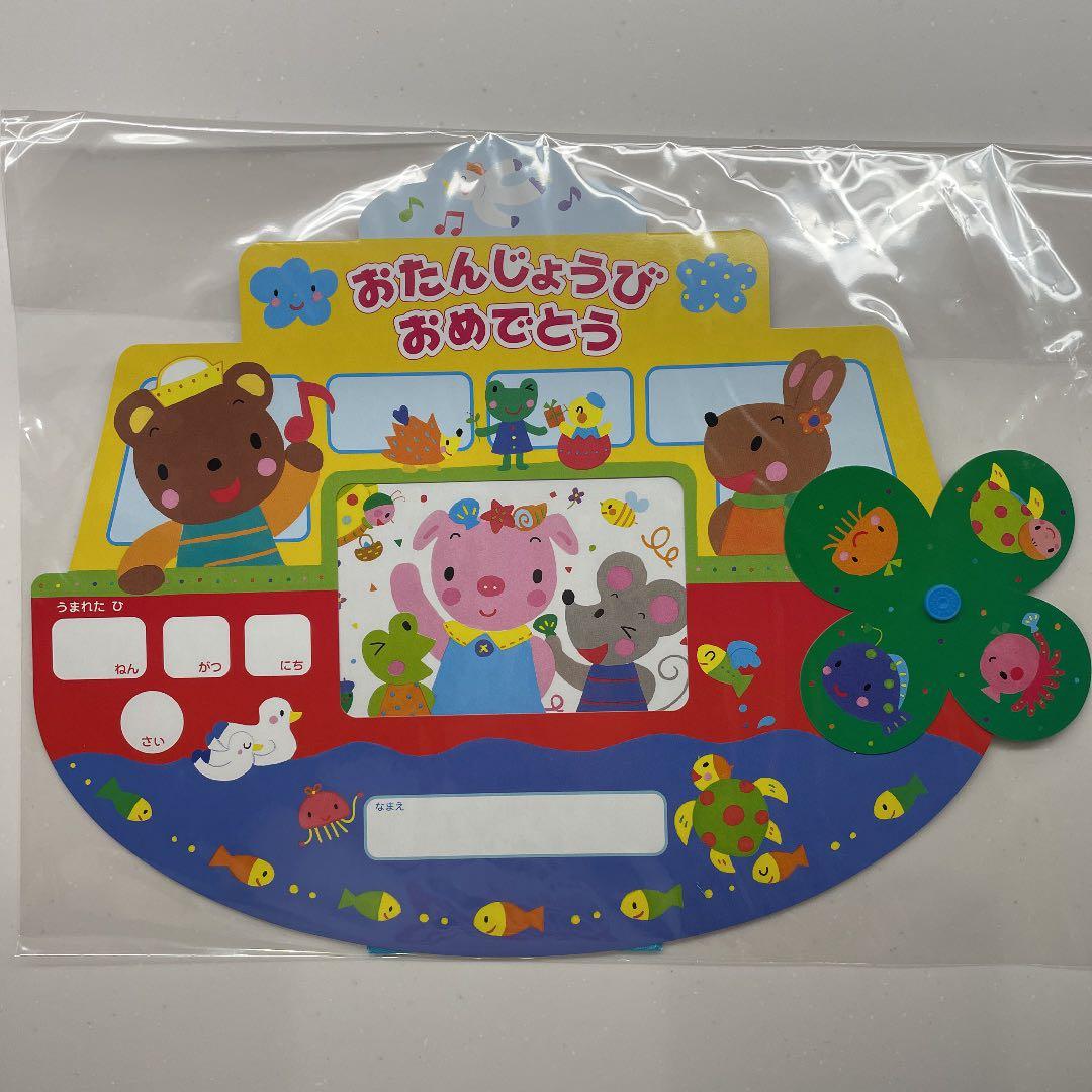 ◇新品未使用◇ ひかりのくに おたんじょうカード まとめ売り - メルカリ