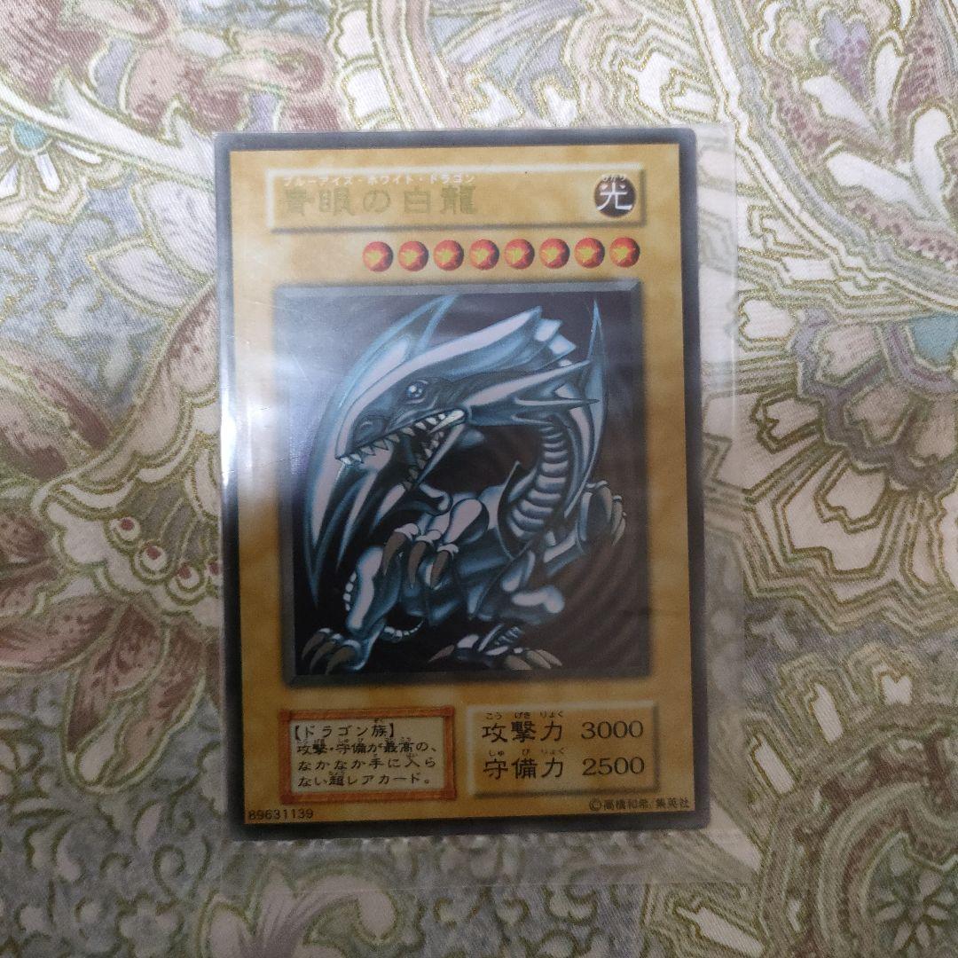 遊戯王 ブルーアイズホワイトドラゴン、ブラックマジシャン ステンレス製