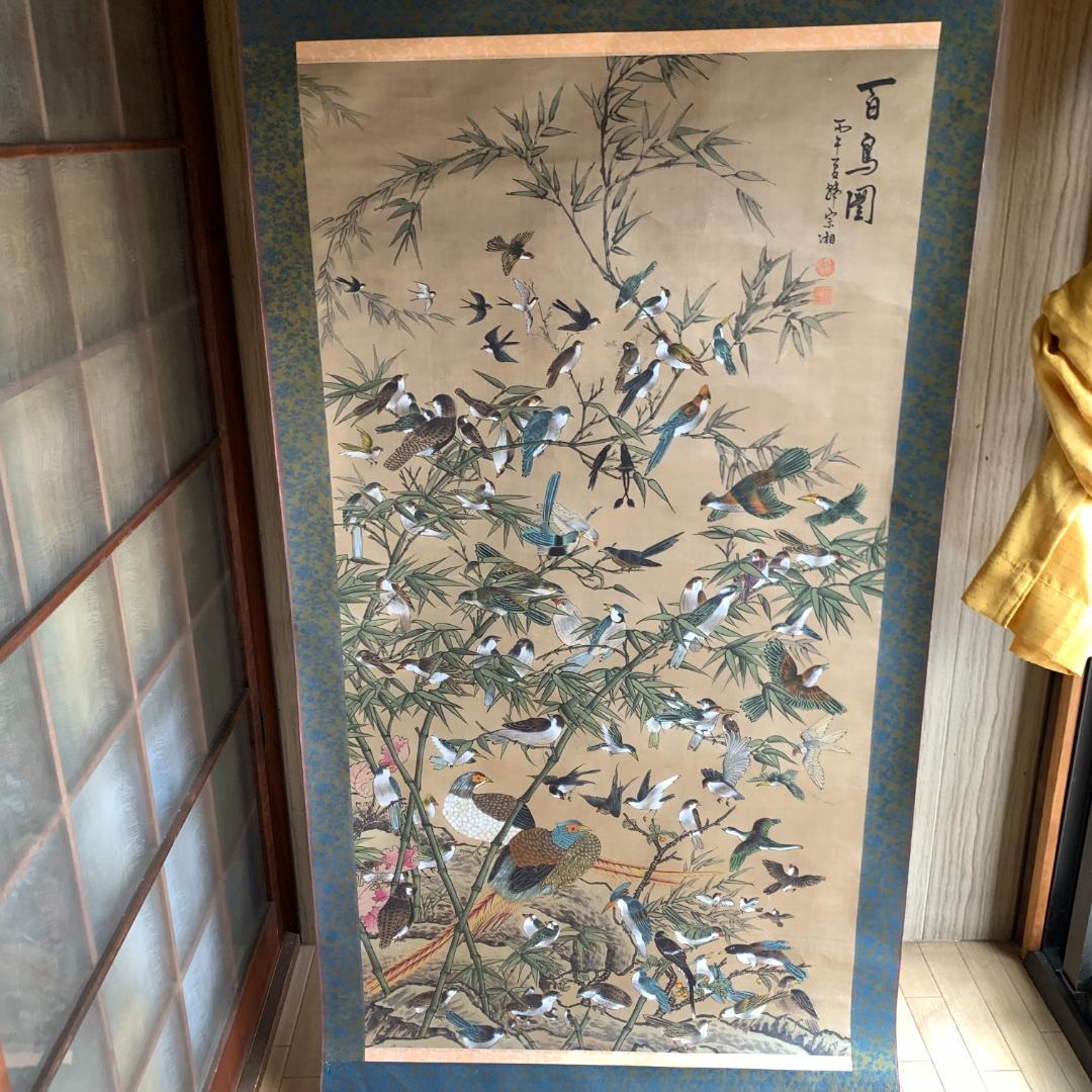 韓宗湘 宗湘 「百鳥園」 中国美術 台湾画家 掛軸 美術 骨董 韓宗湘 宗湘 「百鳥園」 中国美術 台湾画家 掛軸 美術 骨董