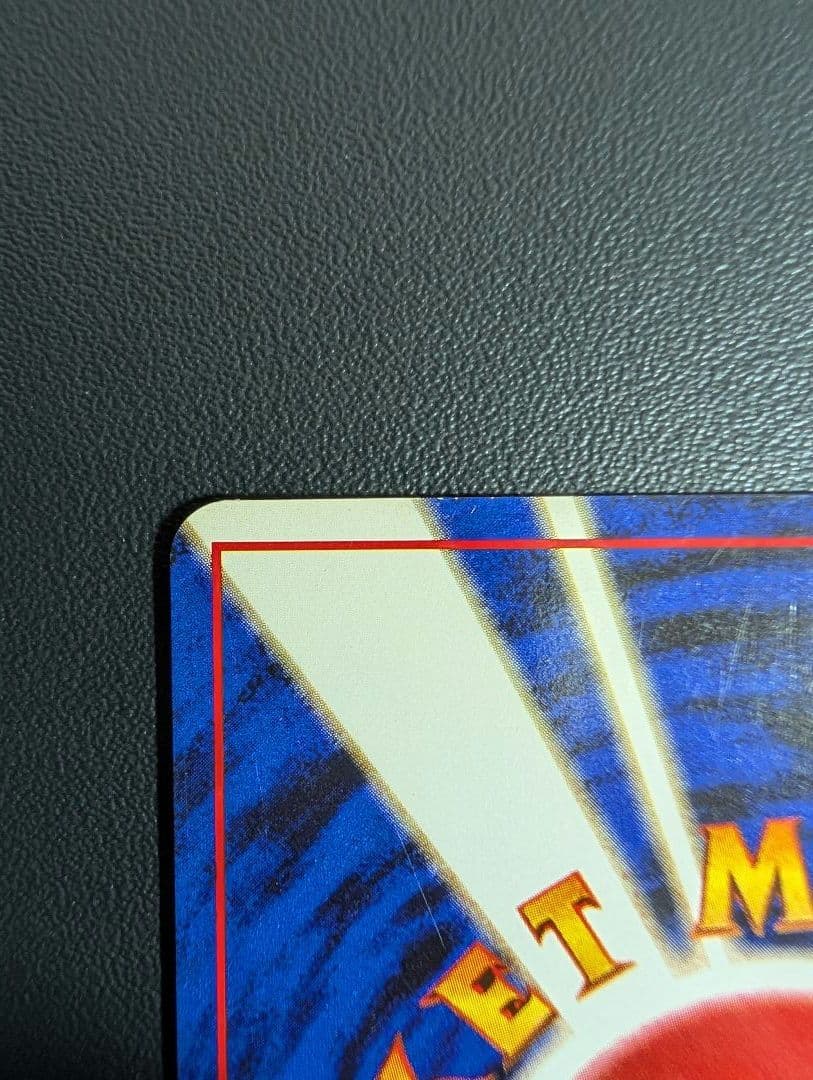 ポケモンカード旧裏 カメックス　とりかえっこプリーズ