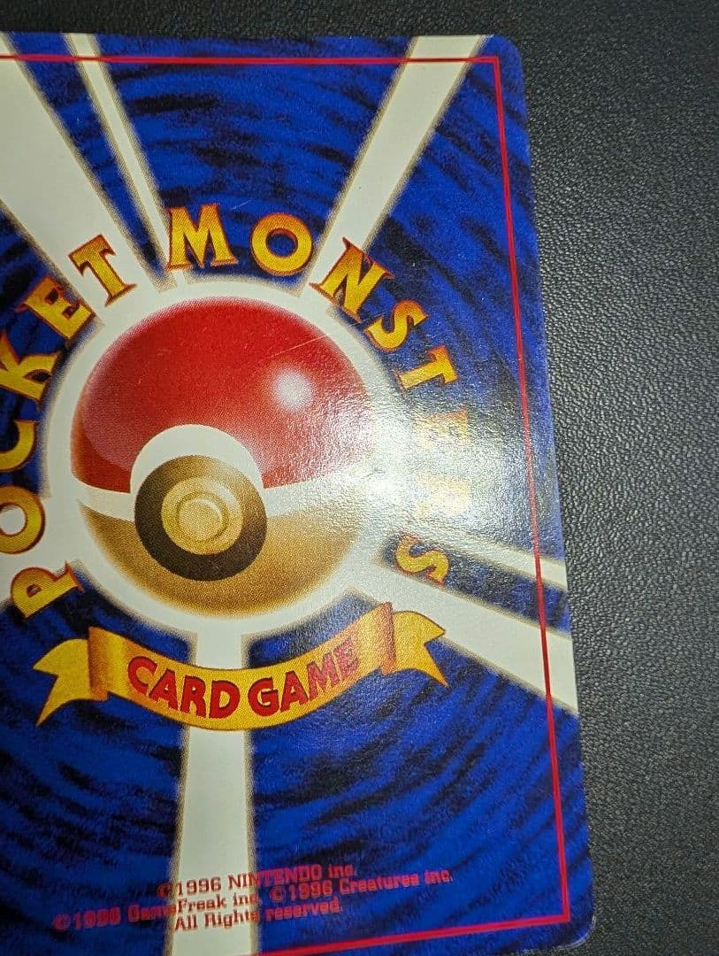 ポケモンカード旧裏 カメックス　とりかえっこプリーズ