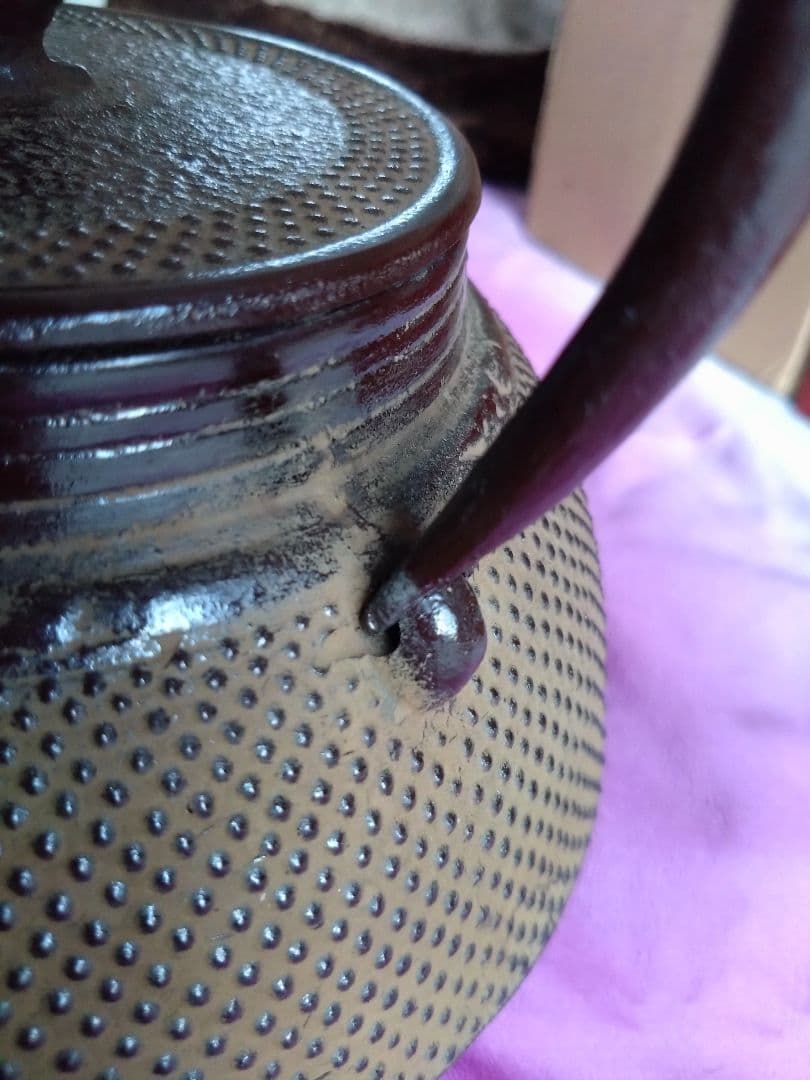 南部鉄器　鉄瓶　盛栄堂　利祥銘　　茶筅型アラレ