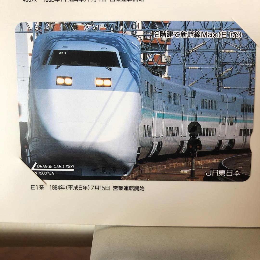 平成7年7月7日記念新幹線シリーズ