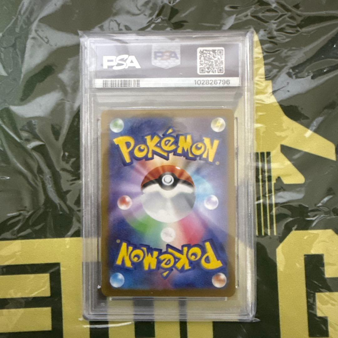 PSA10 トドロクツキ　ex sar