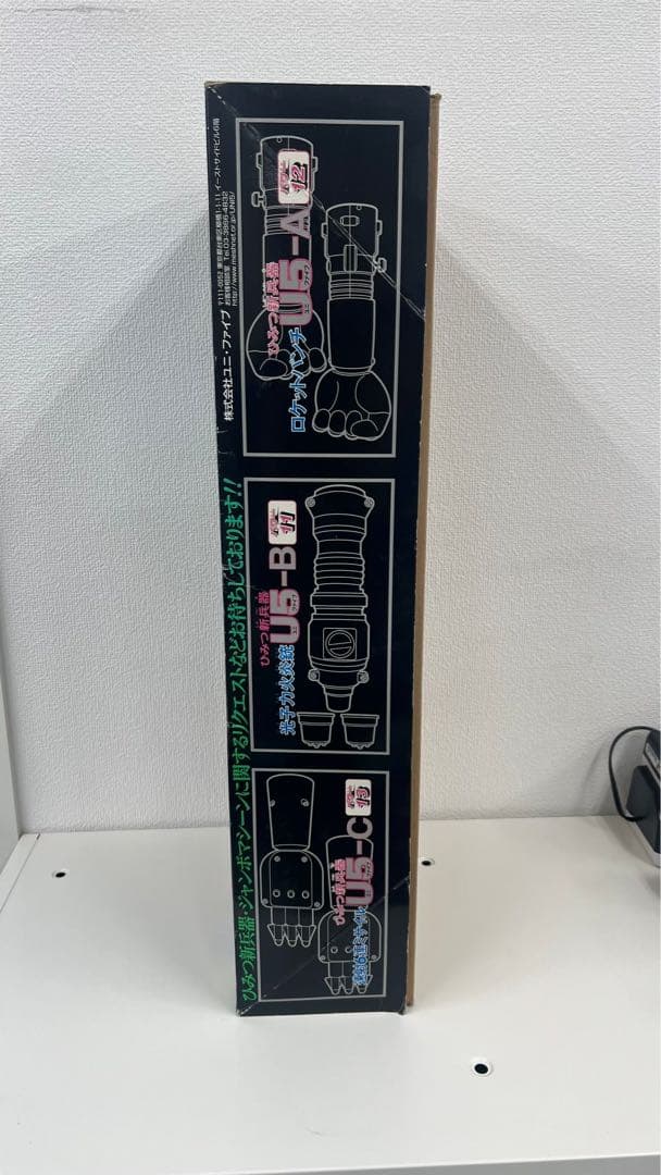 ジャンボマシーン マジンガーZ uni-Five