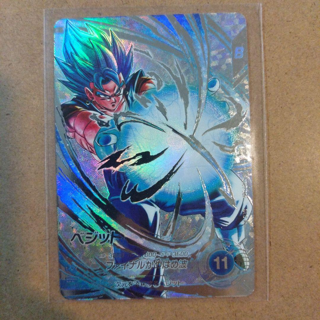 ドラゴンボールスーパーダイバーズ　ベジット　パラレル　sec★ ドラゴンボールスーパーダイバーズ SDV7 ベジット パラレル ベジット