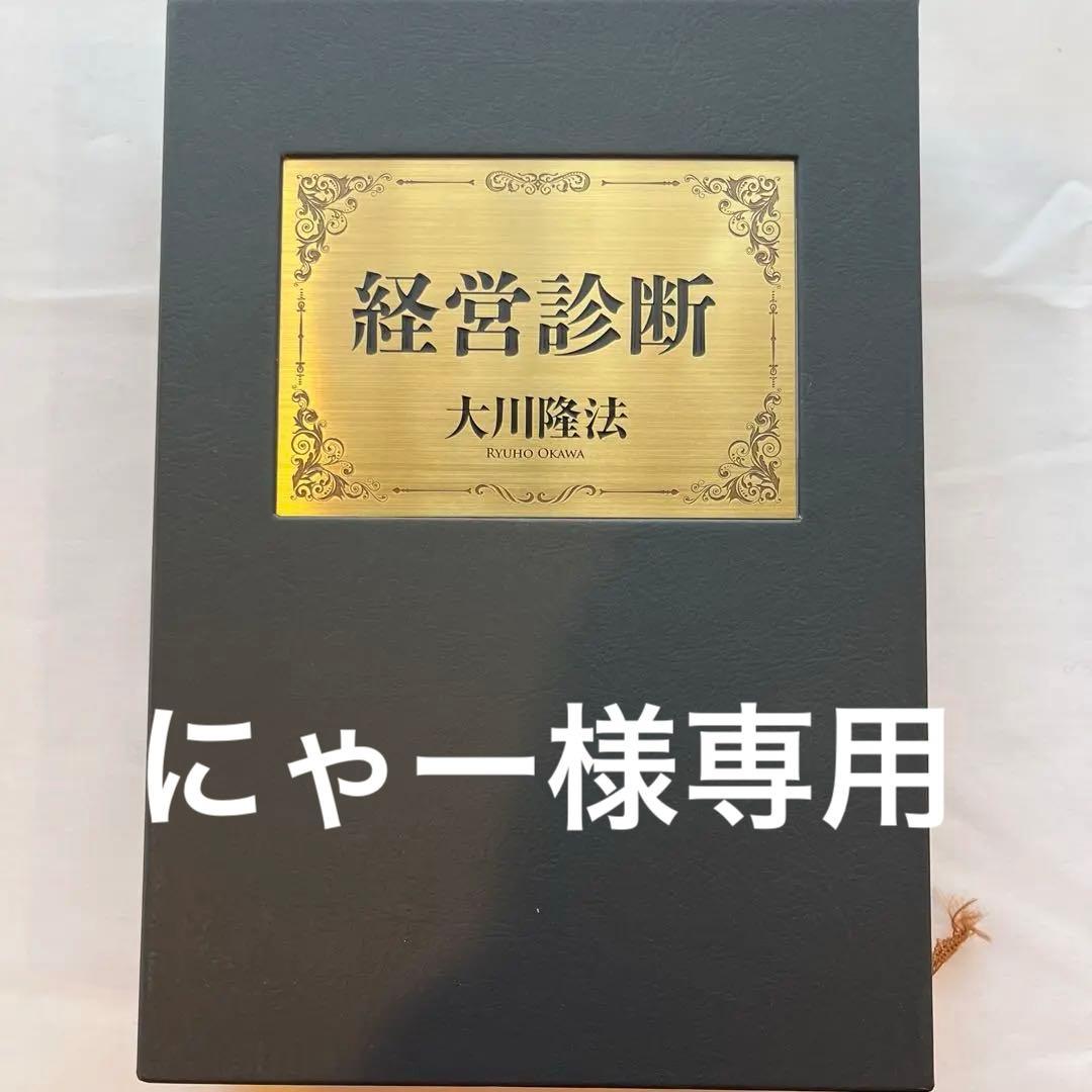 「経営診断」 経営者タイプ診断