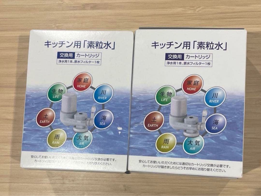 キッチン用「素粒水」カートリッジ 2個セット - メルカリ