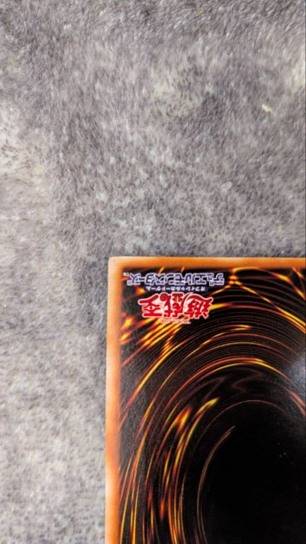 遊戯王　究極完全態・グレート・モス レリーフ　DL5-136