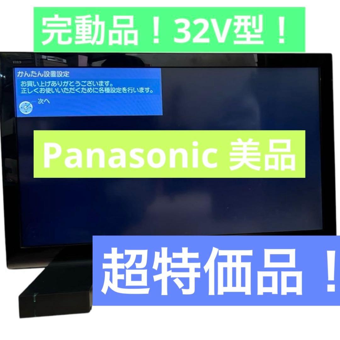 Arizona 21【誠心誠意】 Panasonic 32V型液晶VIE Arizona 21【誠心誠意】 Panasonic 32V型液晶VIE Arizona 21【誠心誠意