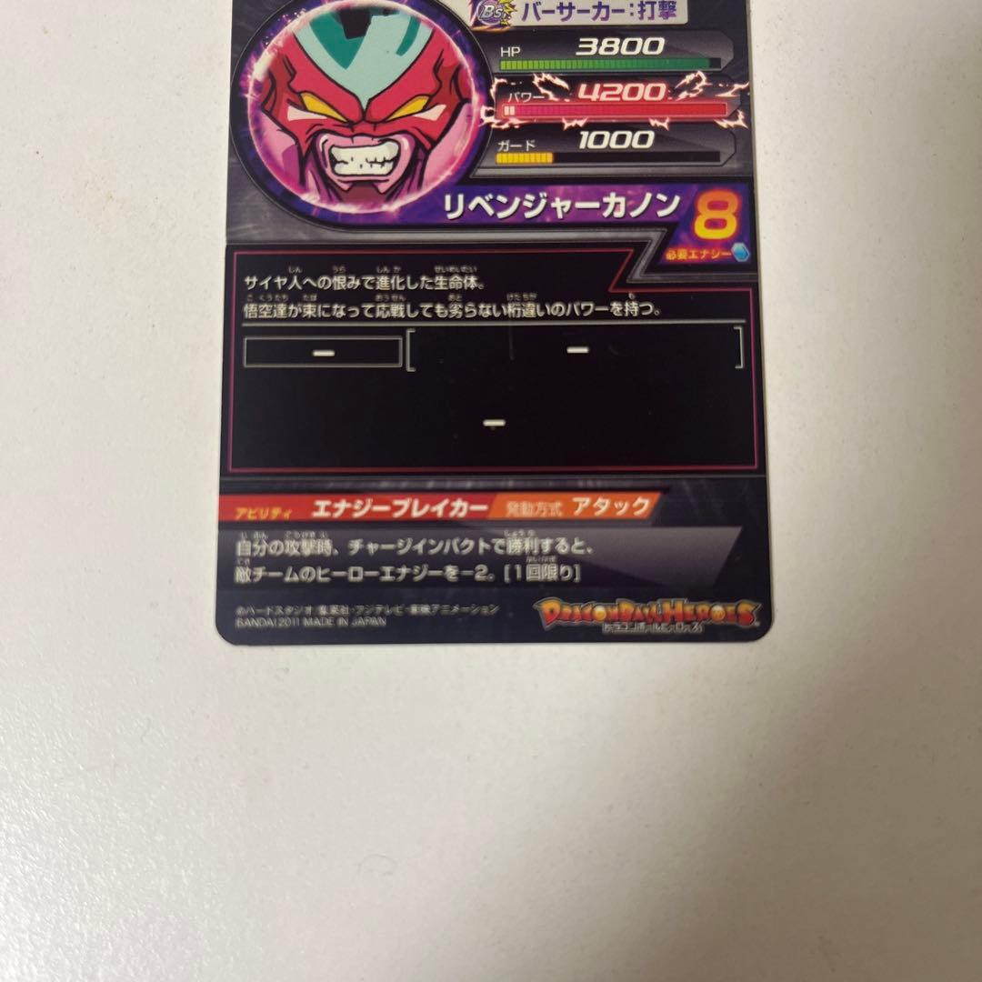 うぉず　ドラゴンボールヒーローズ　SEC3種類