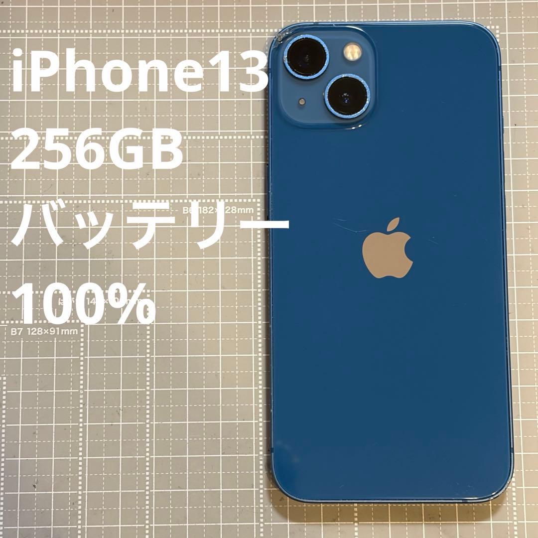 iPhone13 256GB ブルー バッテリー100% - メルカリ