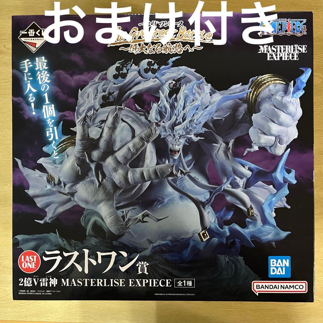 ワンピース ONE PIECE 一番くじ ラストワン エネル