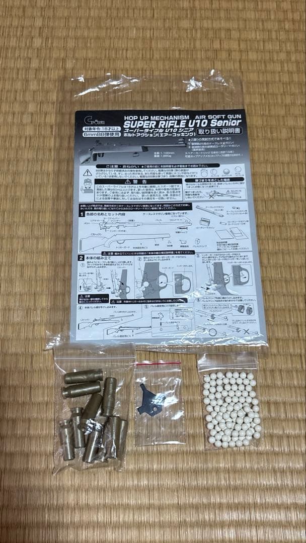 松*星様 クラウンモデルU10シニア