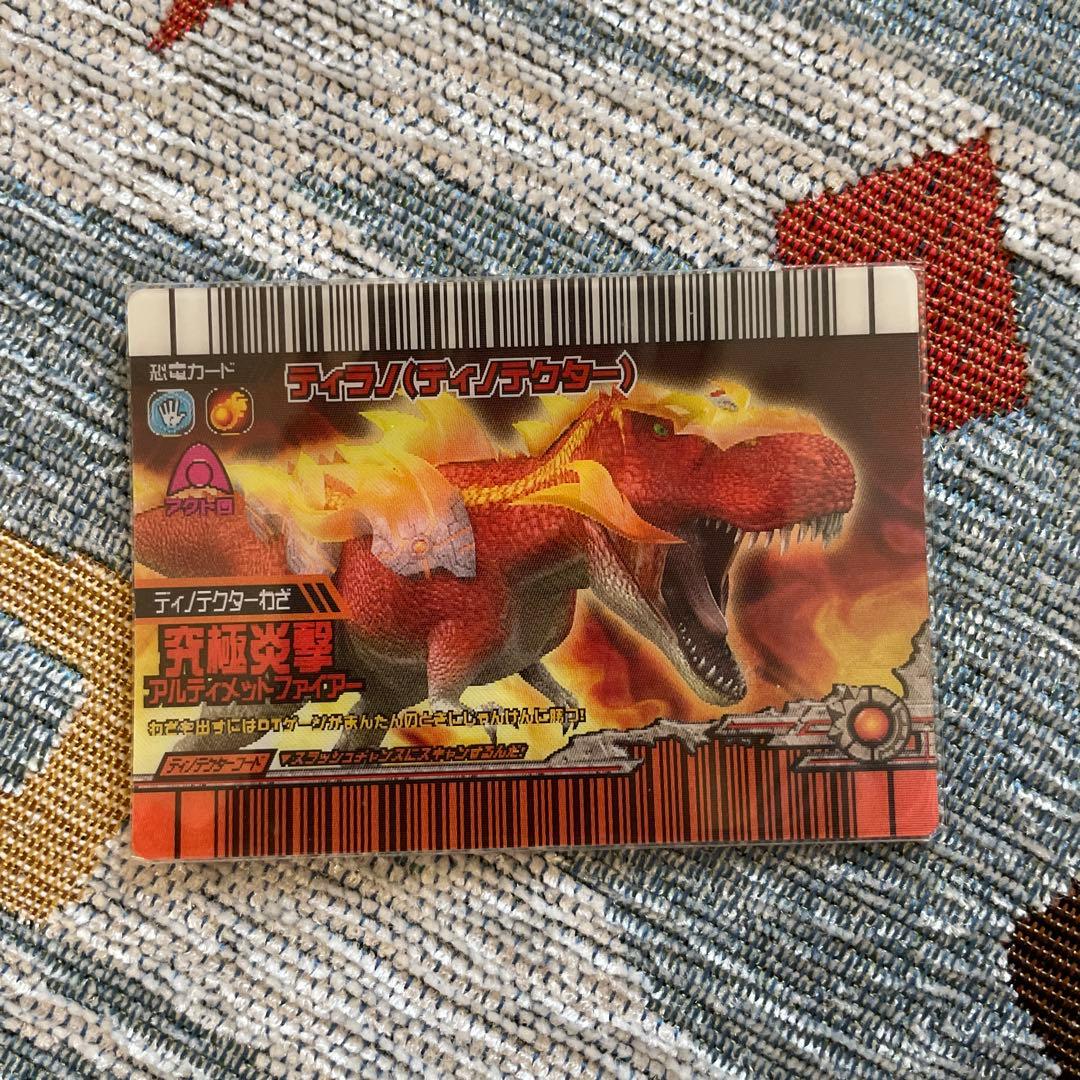 恐竜キング 絵が変わる！ディノテクトオン カード まとめ売り 恐竜