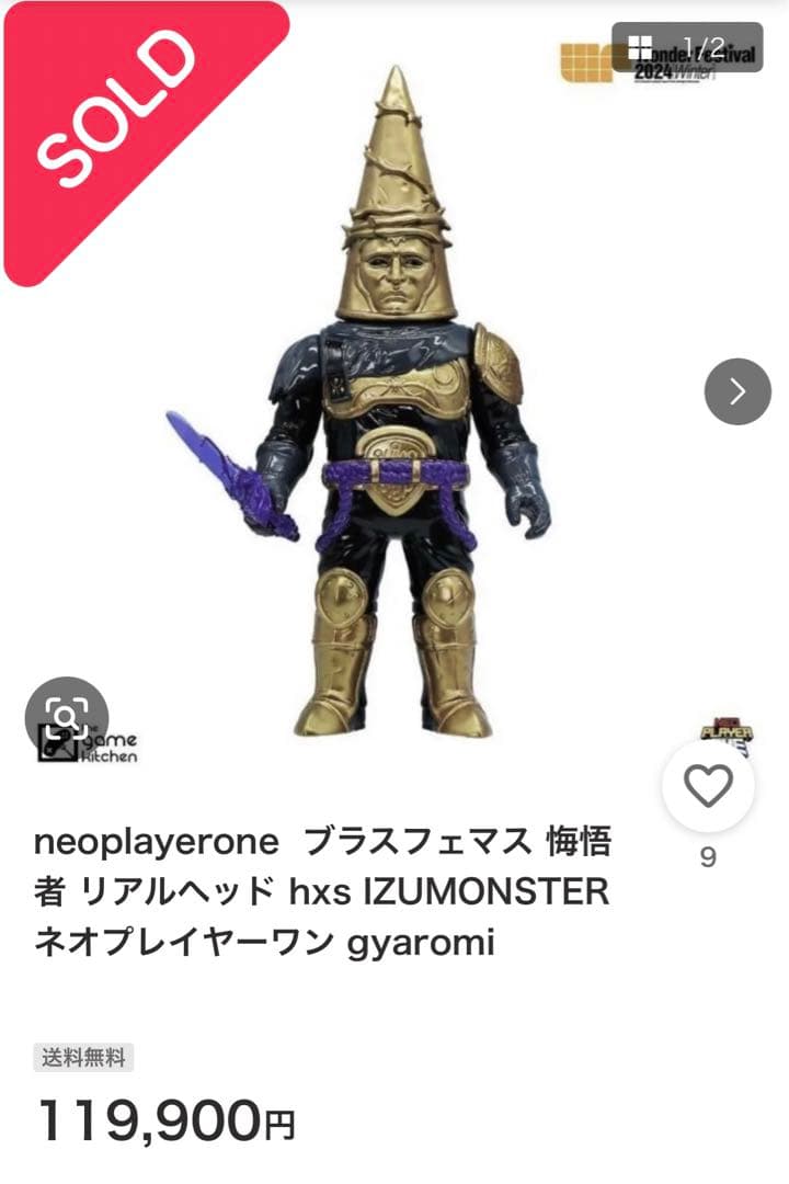 NEOPLAYERONE Blasphemous 悔悟者 二期カラー ソフビ - メルカリ