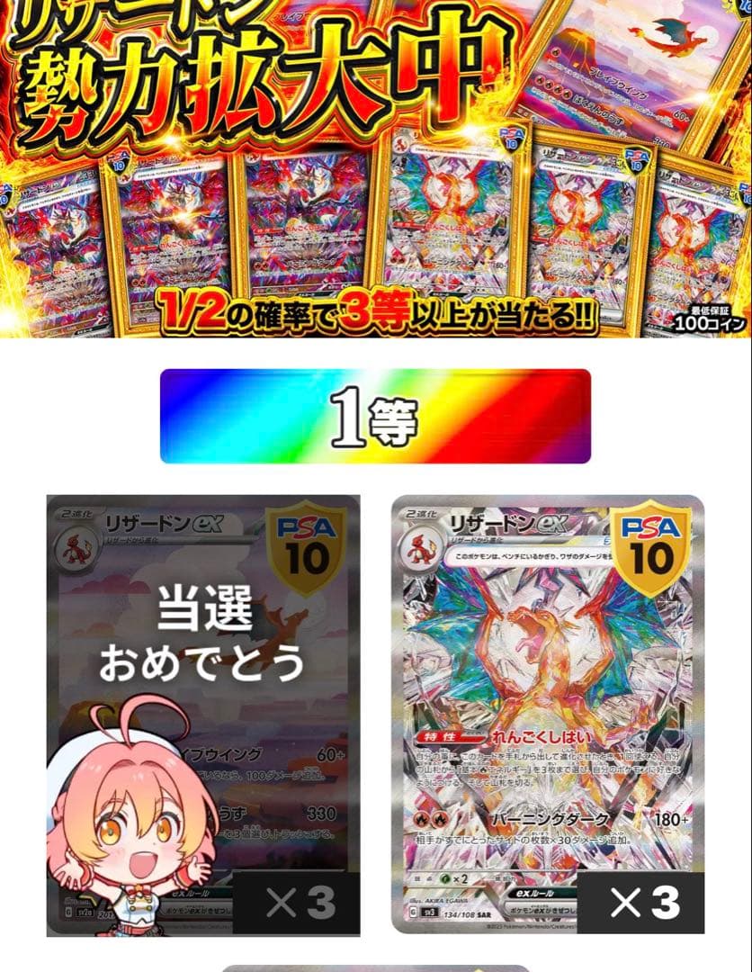 オリパ当選品！！リザードンex SAR SV2a 201/165 PSA10