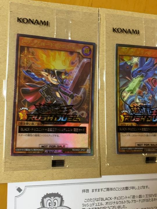 【新品未開封】赤城乳業×遊戯王カード2枚セット　限定カード　非売品