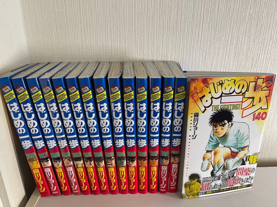 ☆はじめの一歩 最新刊セット1〜140巻 森川ジョージ 送料無料☆