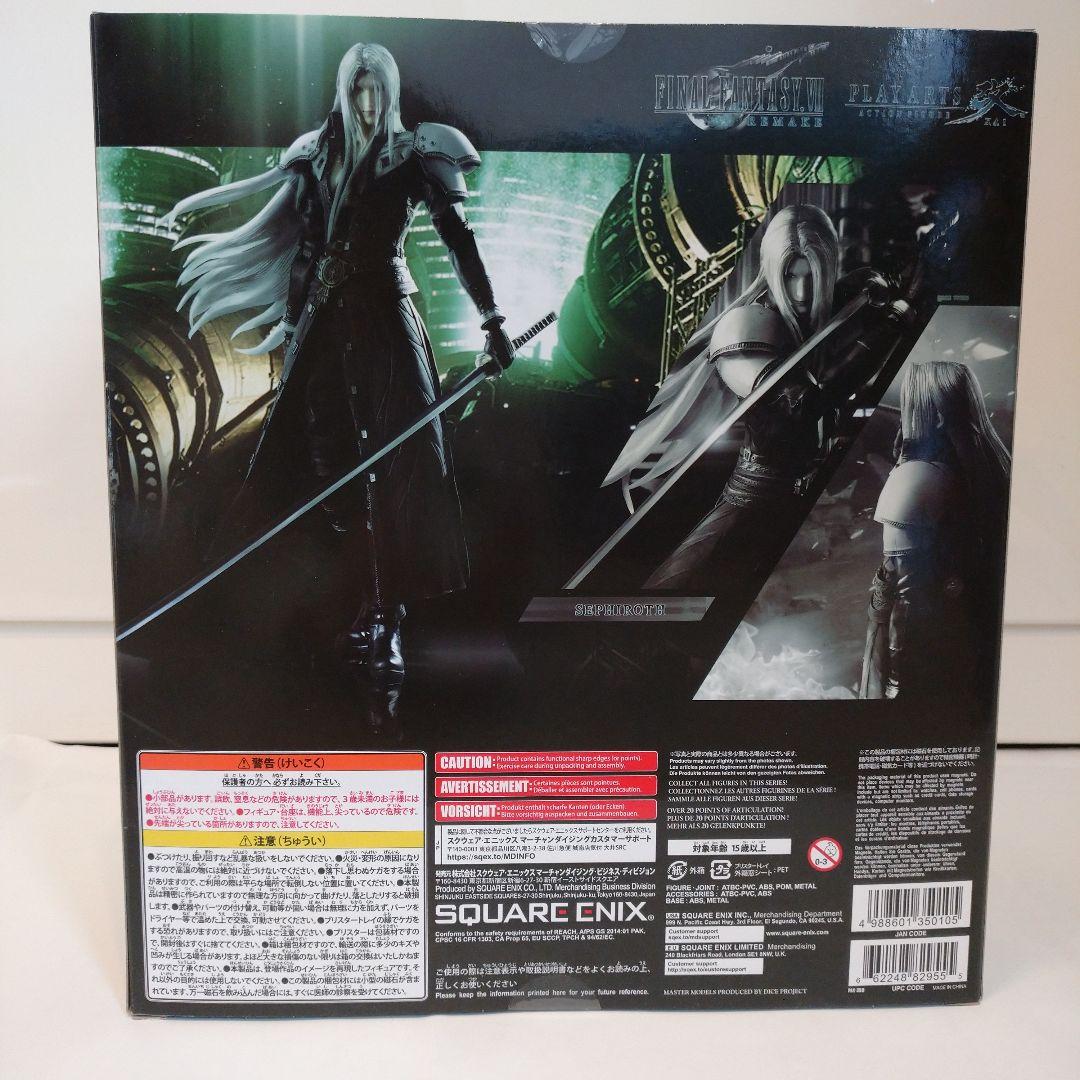 【新品未開封】 プレイアーツ 改 セフィロス