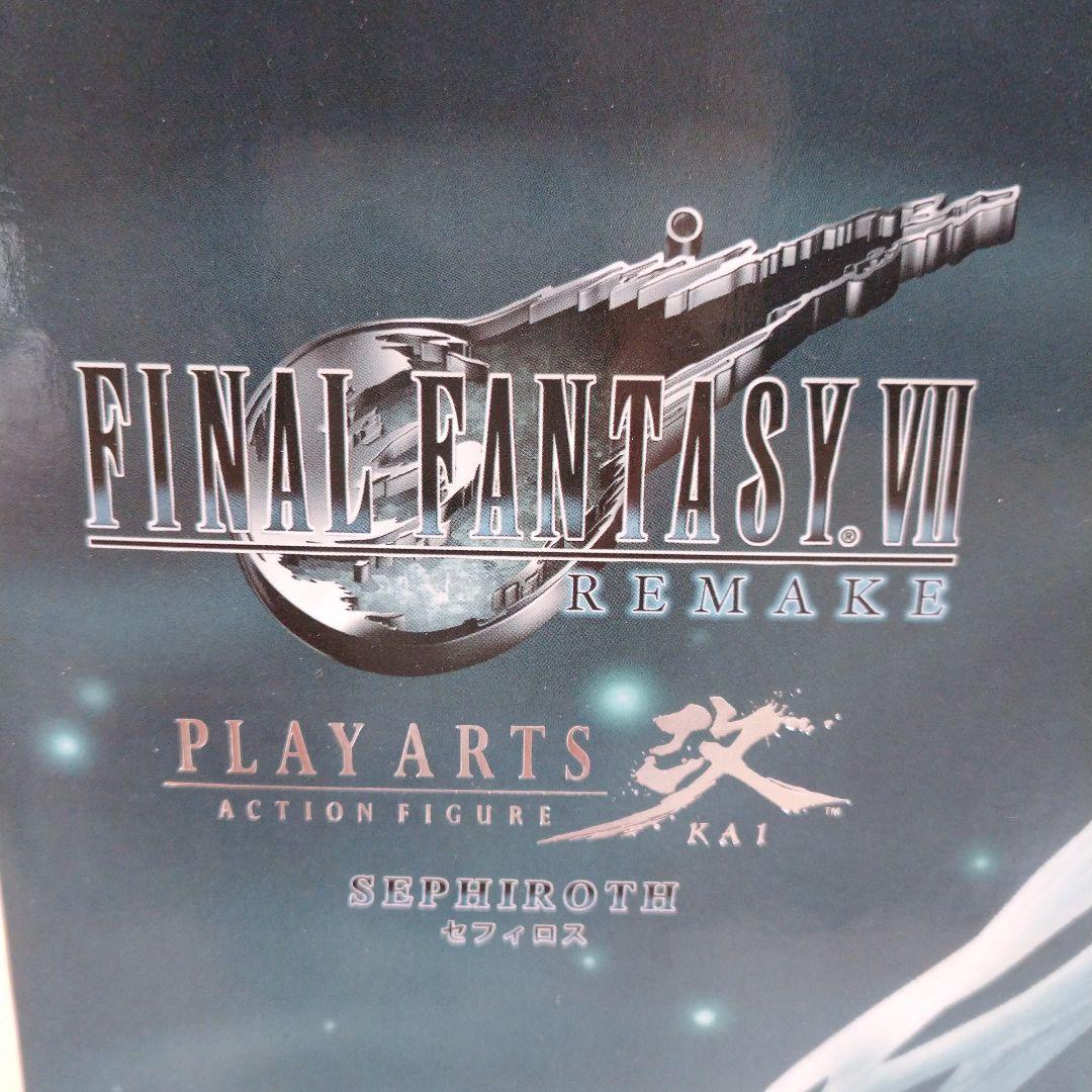 【新品未開封】 プレイアーツ 改 セフィロス