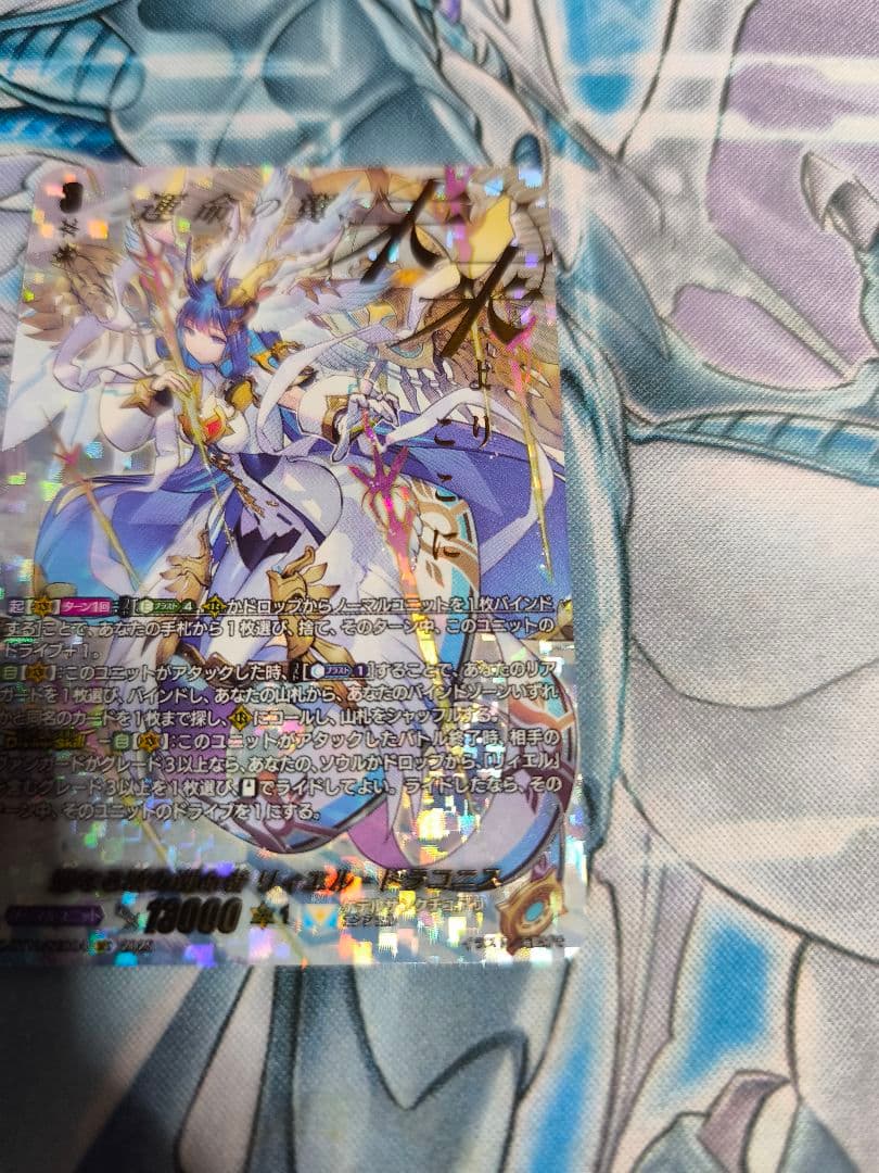 聖なる時の運命者 リィエル=ドラコニス　SEC