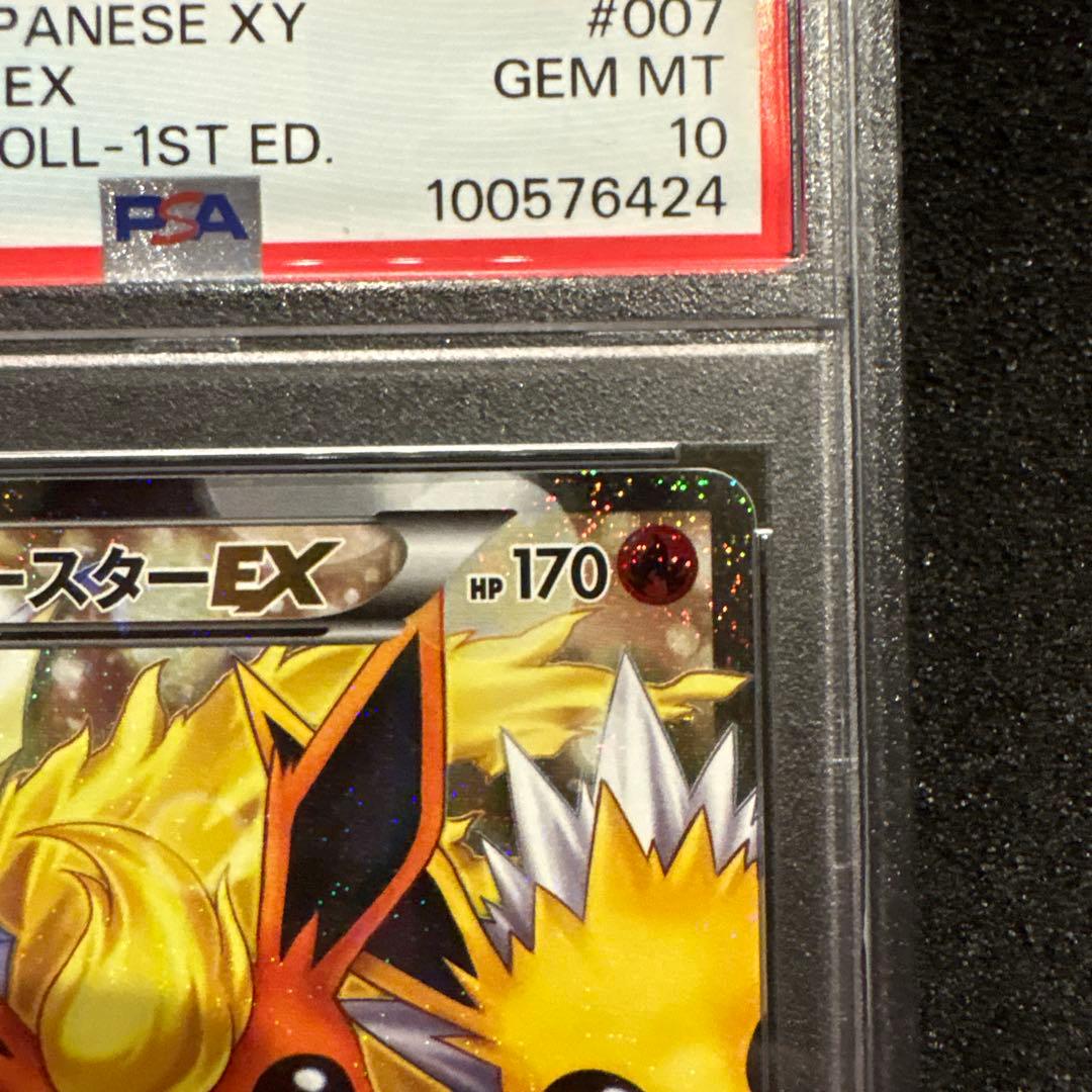 《PSA10》ブースターEX RR ポケキュン