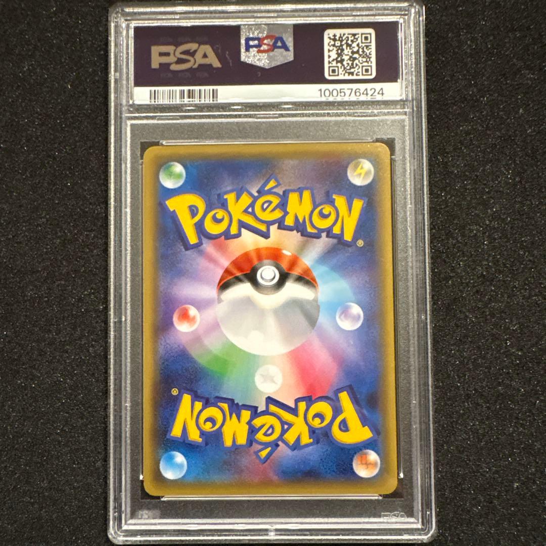 《PSA10》ブースターEX RR ポケキュン