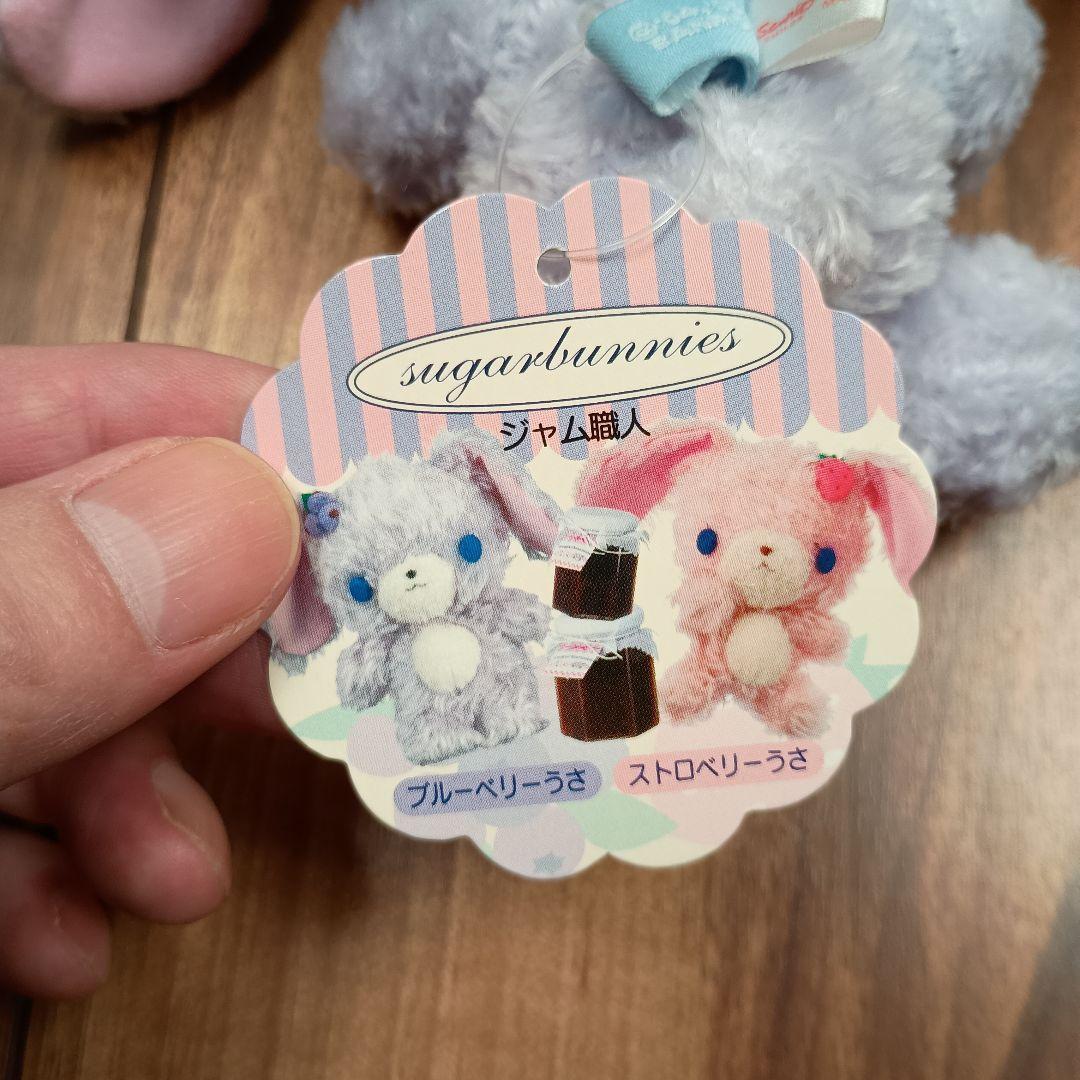 シュガーバニーズ　ブルーベリーうさ　ストロベリーうさ　タグ付き　レア　サンリオ