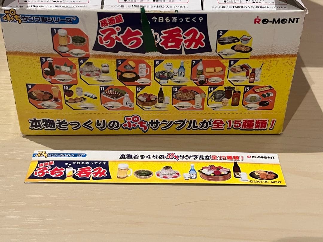 ぷちサンプルシリーズ　居酒屋ぷち呑み（15箱入り）