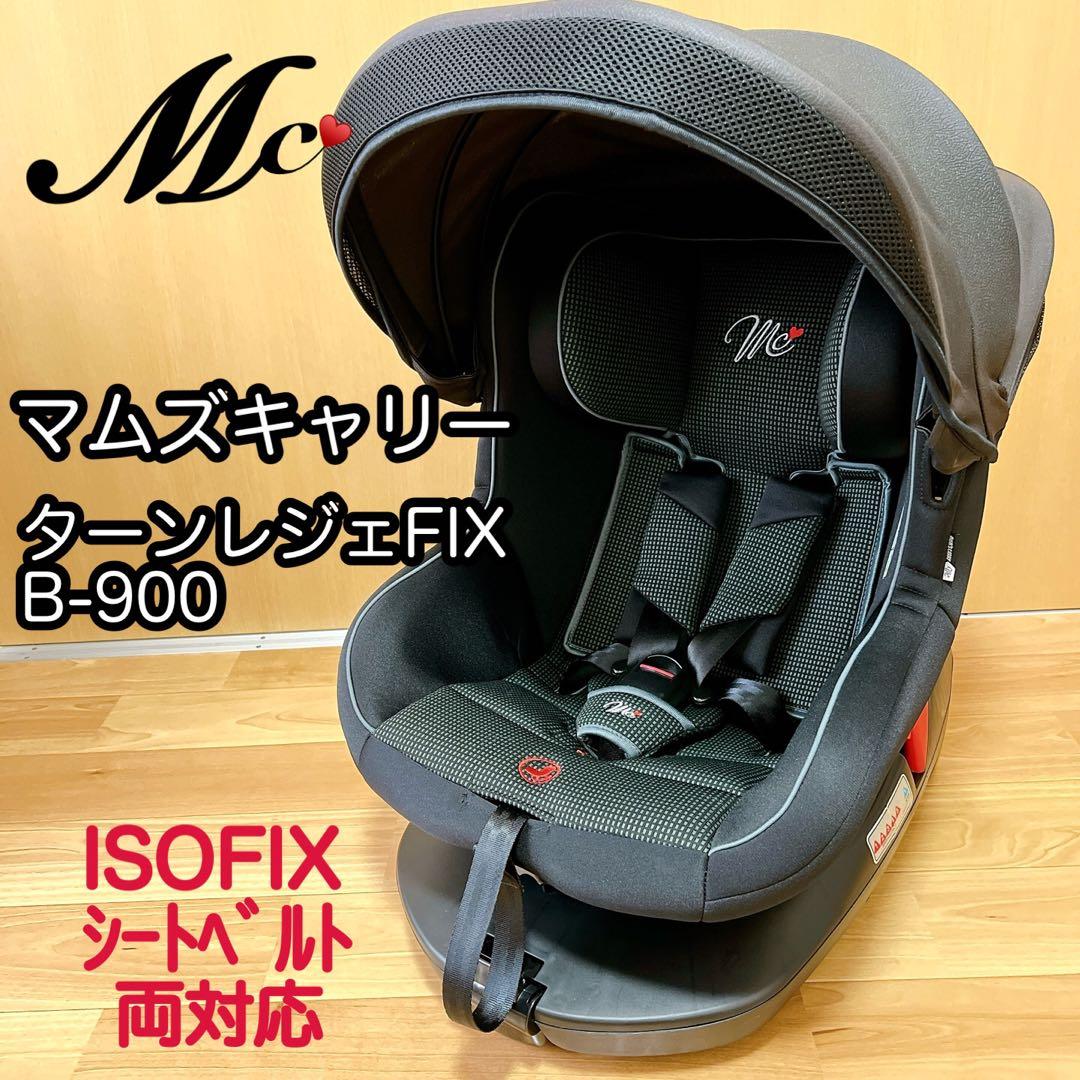良品】西松屋 マムズキャリー ターンレジェFIX B−900