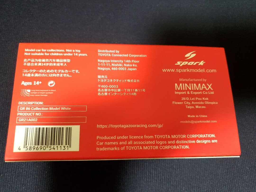 トヨタ GR86 ミニカー ホワイト
