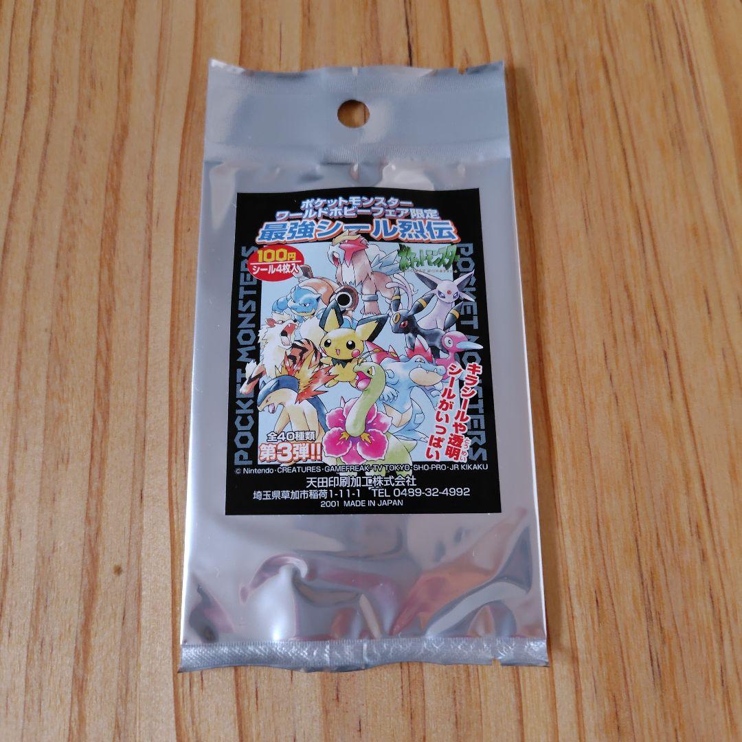 アマダ　ポケモン最強シール烈伝　ワールドホビーフェア限定