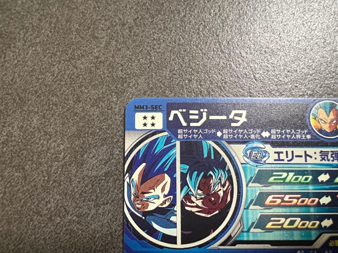 【カードゲーム好きです】スーパードラゴンボールヒーローズ 5枚まとめ売り