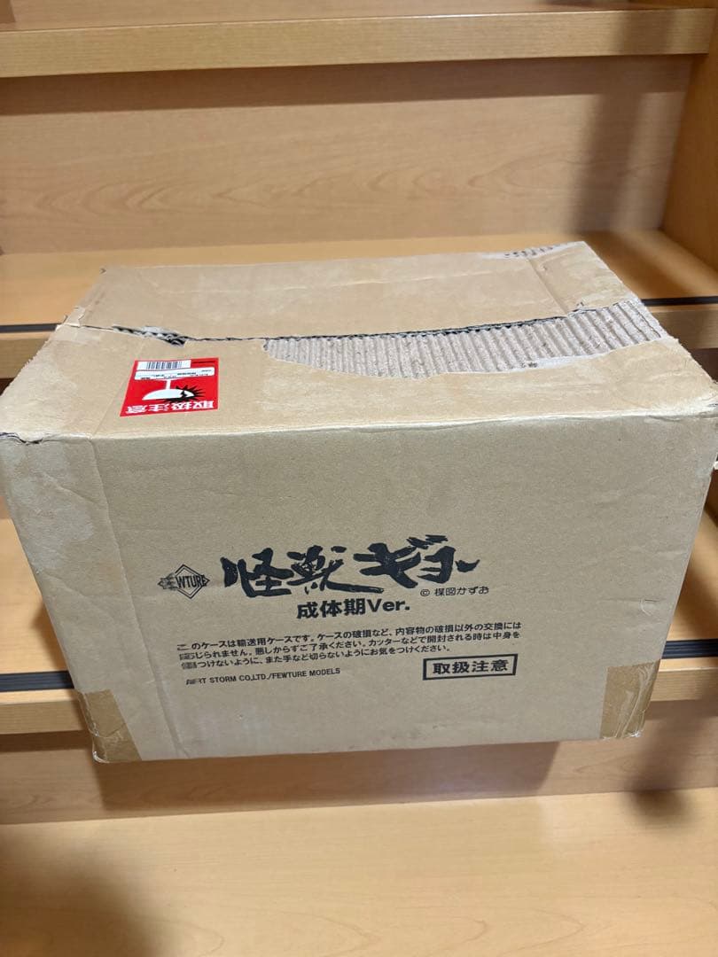 フューチャーモデル 謀図かずお アートストーム 怪獣ギョー 成体期Ver.