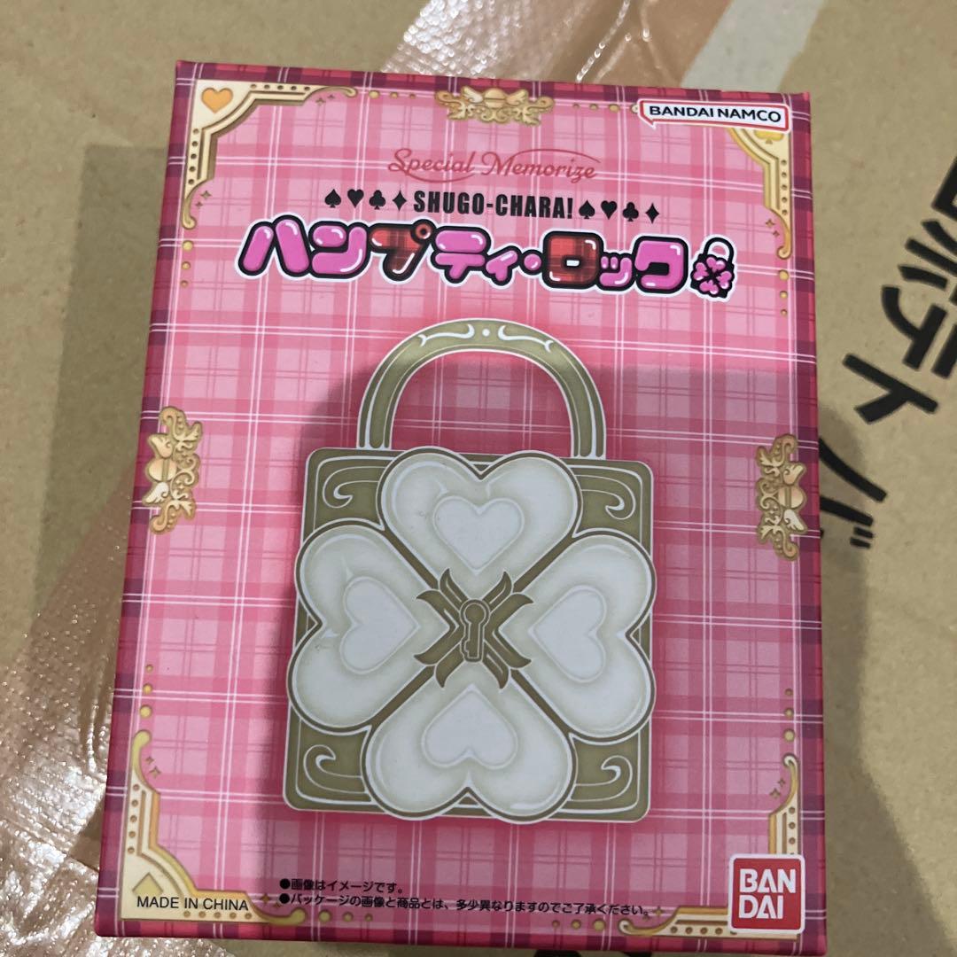 Special Memorize しゅごキャラ！ ハンプティロック - メルカリ