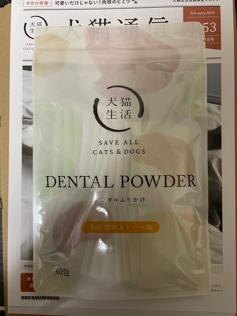 犬猫生活 デンタルふりかけ 猫犬用 鶏肉&レバー味 30包 - メルカリ